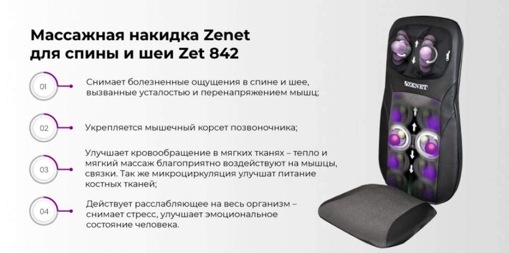ZET-842 b.jpg