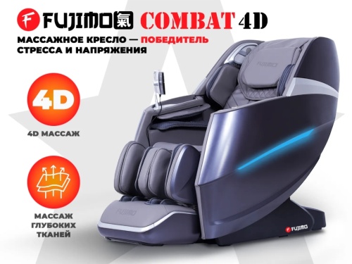 Массажное кресло FUJIMO Combat 4D Серый
