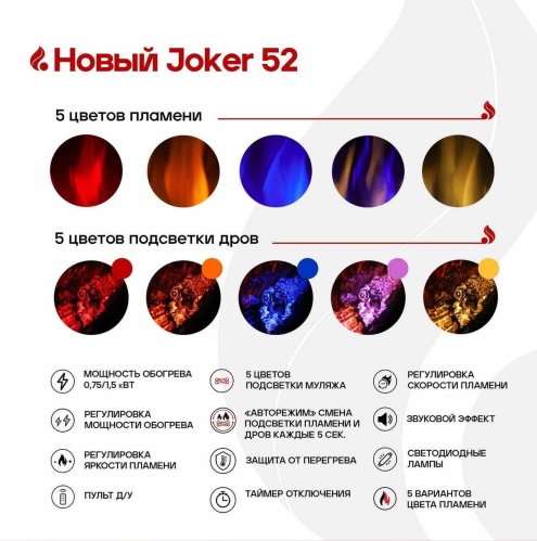 Линейный электрокамин Real Flame Joker 52 в Калининграде