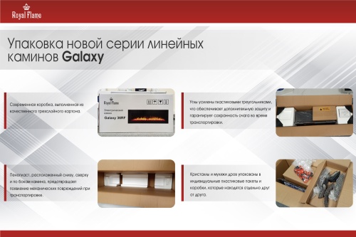 Электроочаг Royal Flame Galaxy 60 RF в Калининграде